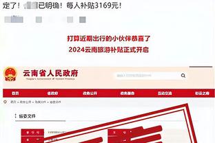 开云官方app下载安装最新版截图2